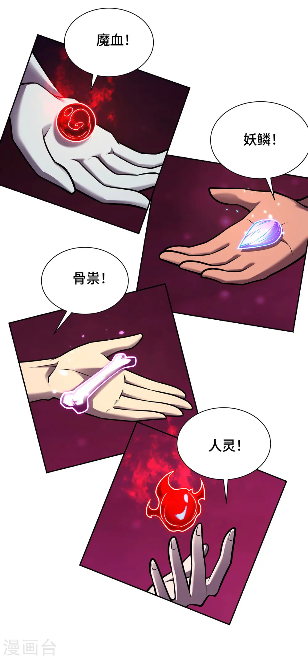 第44话 给个痛快1