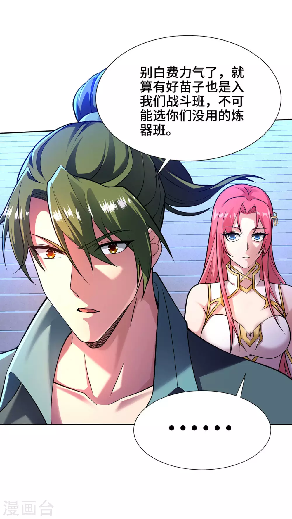 第8话 入学4