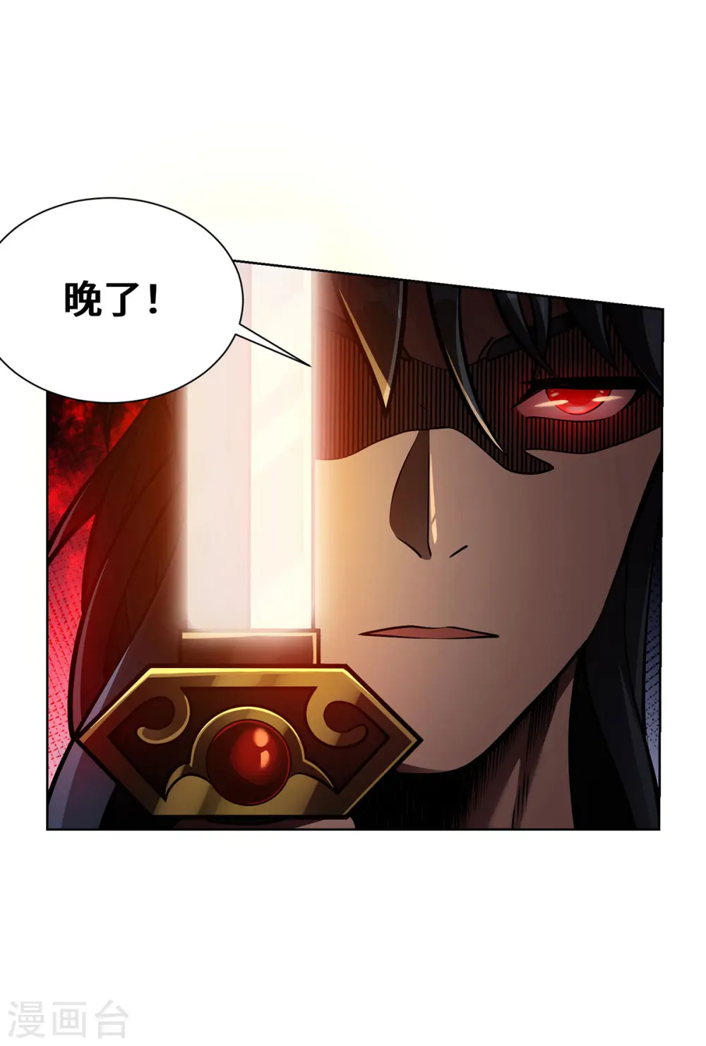 第45话 万道真经4
