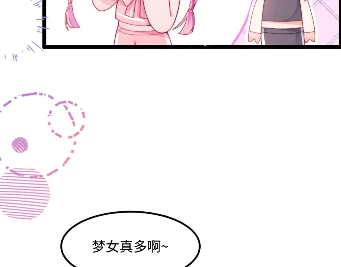 第45话 恋爱的酸臭味0