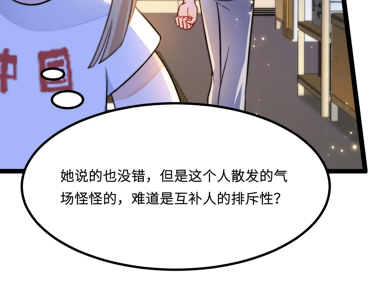 第2话 跟我回家吧2
