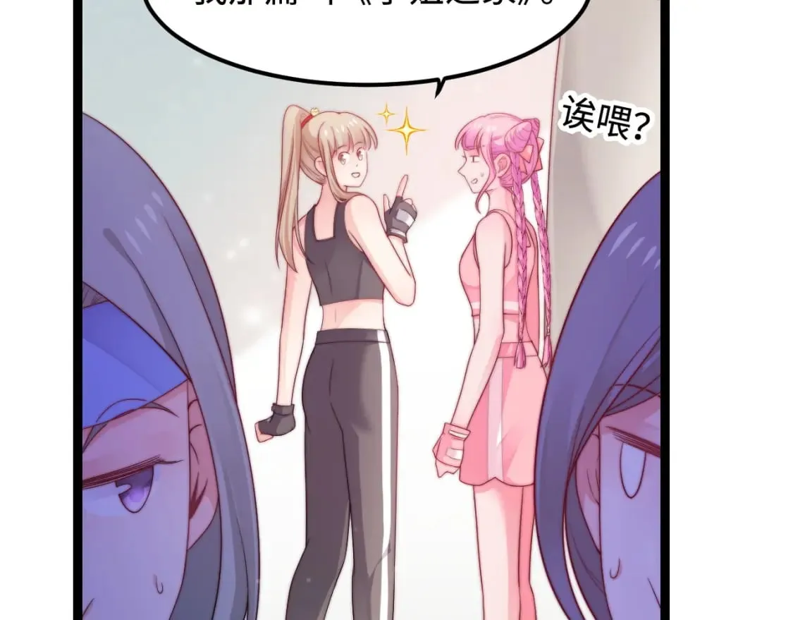 第45话 恋爱的酸臭味3