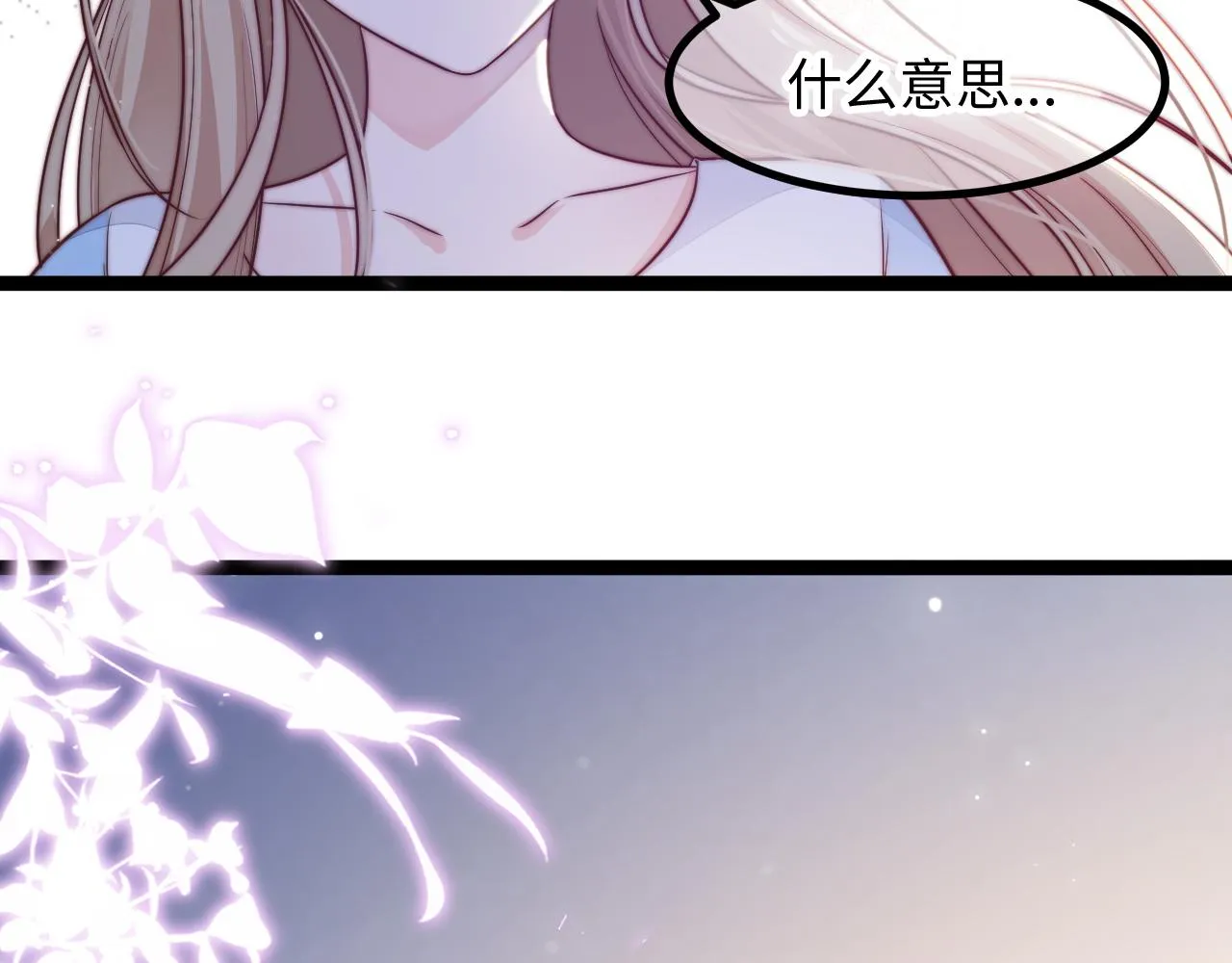 第23话 酥酥麻麻2