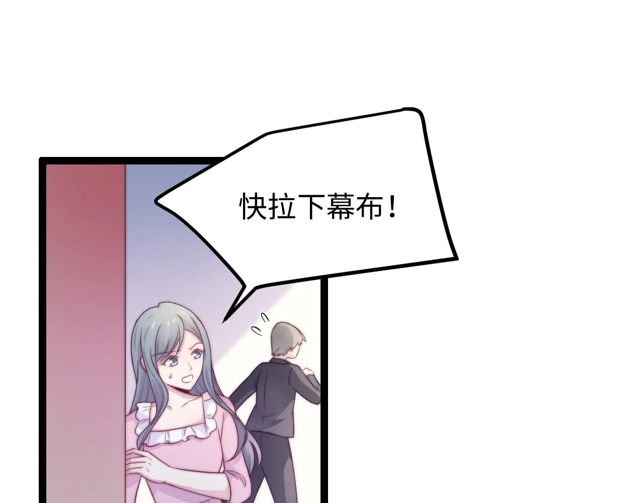 第23话 酥酥麻麻2