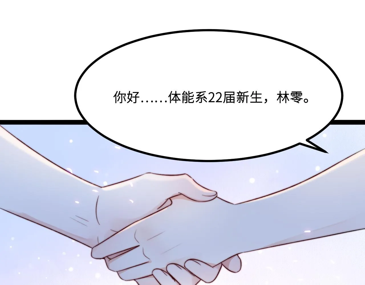 第2话 跟我回家吧3
