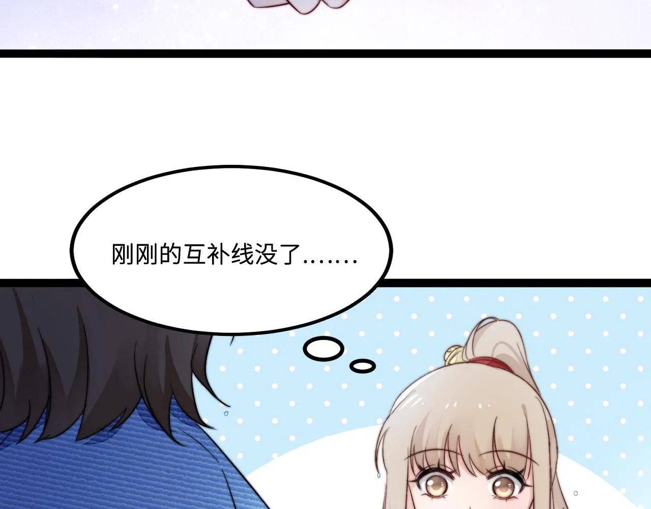 第2话 跟我回家吧4