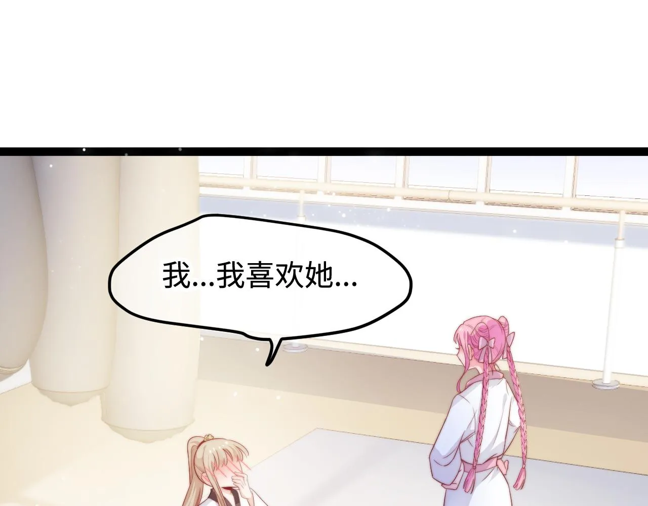 第29话 舞会邀请4