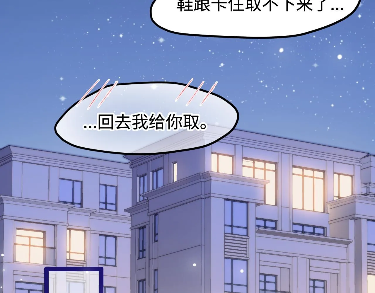 第33话 帮你揉揉2