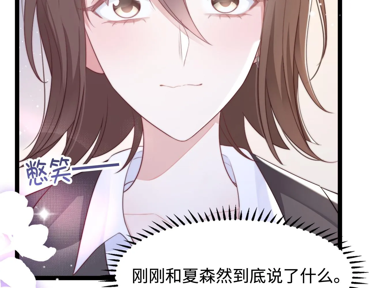 第33话 帮你揉揉0