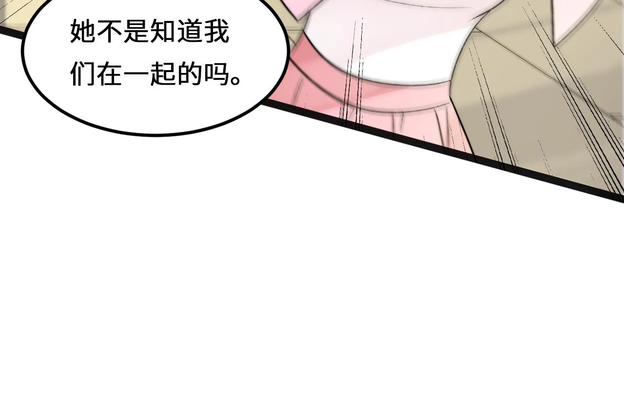 第5话 绯闻女友2