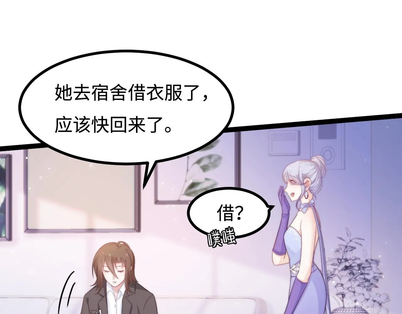第30话 她的选择1