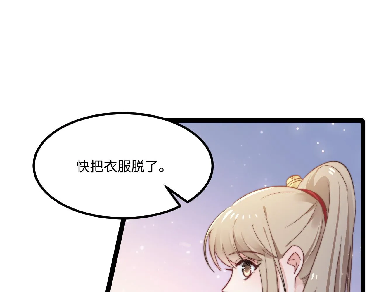第2话 跟我回家吧4