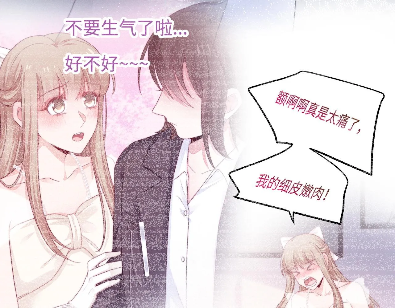 第33话 帮你揉揉1