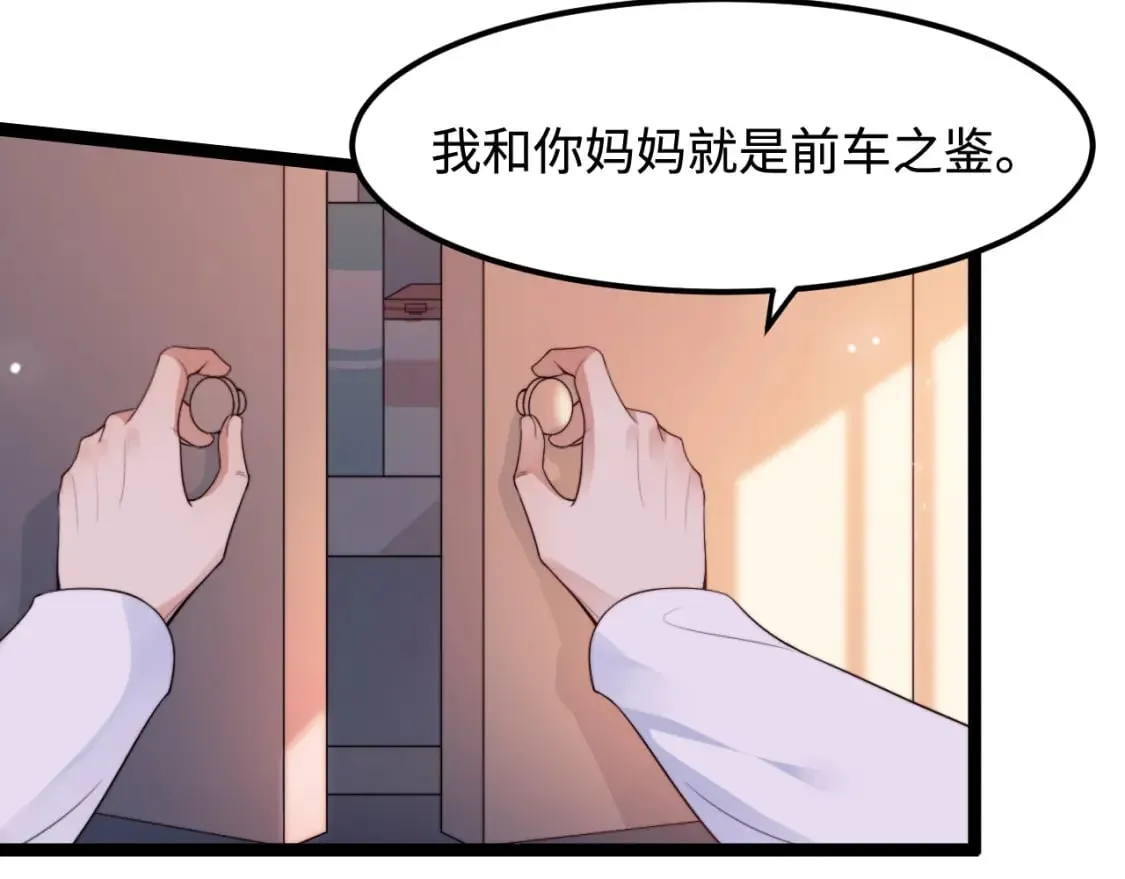 第55话 最后的机会3