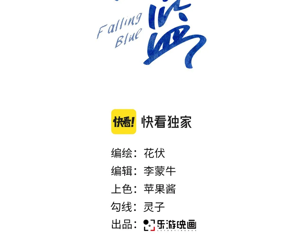 第22话 情难自已2