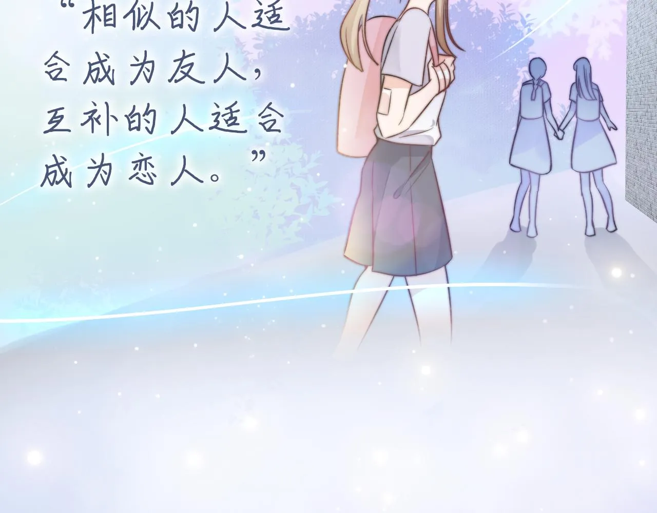 序章 命中注定的互补之人2