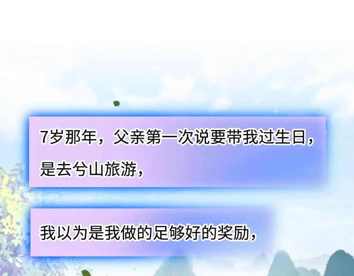 第41话 不完美也很美4