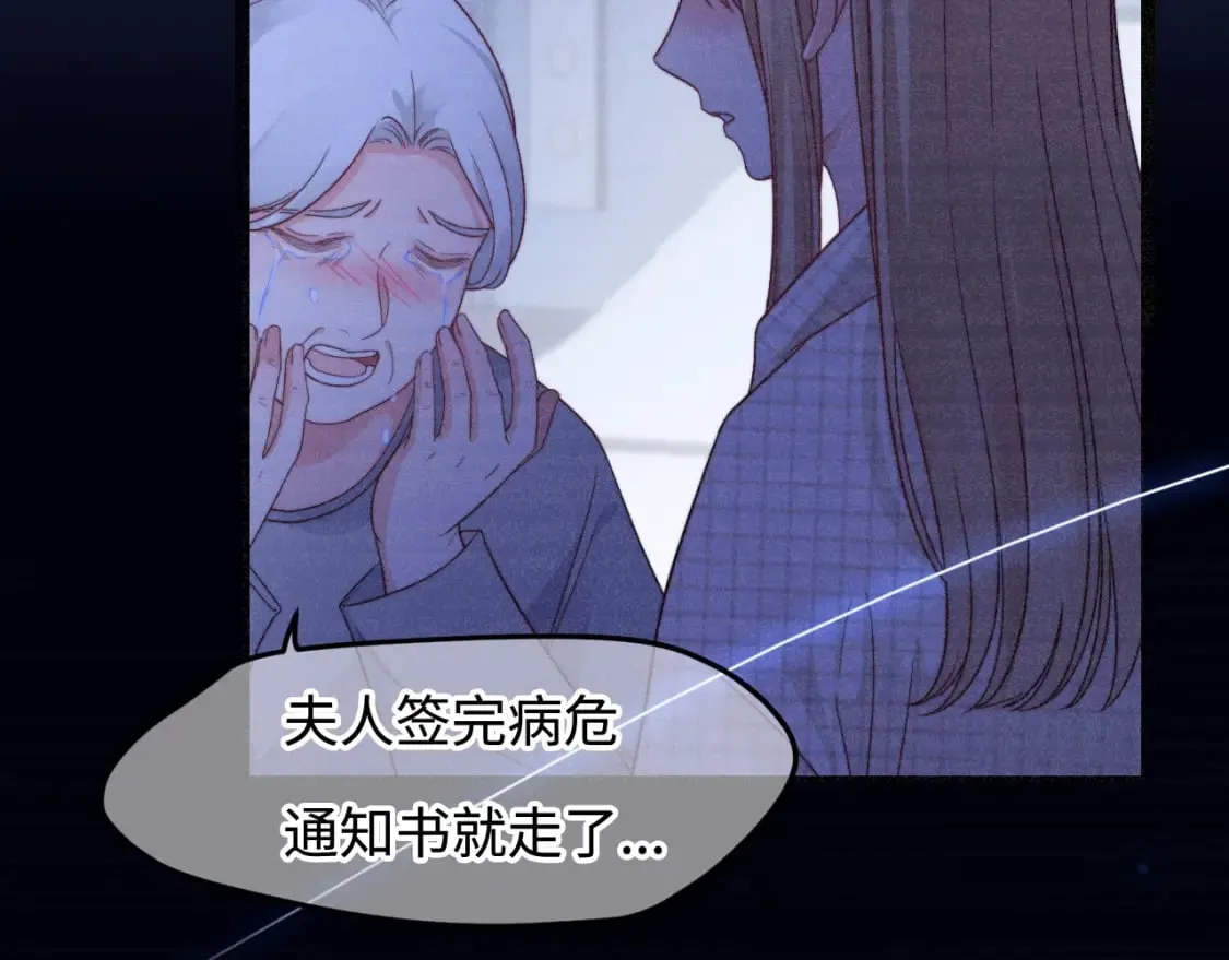 第59话 坠蓝4