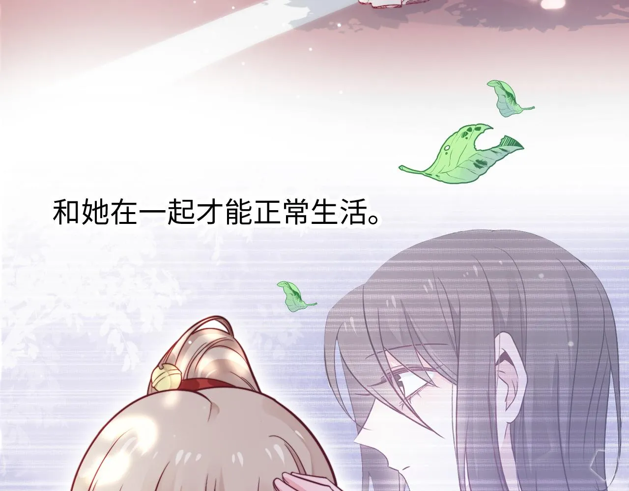 第19话 离开她以后…2