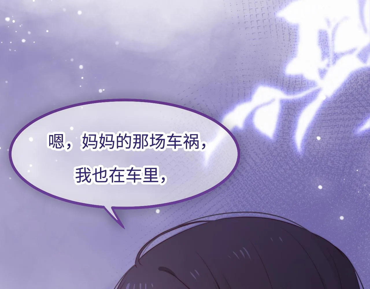第34话 如果我没活下来3