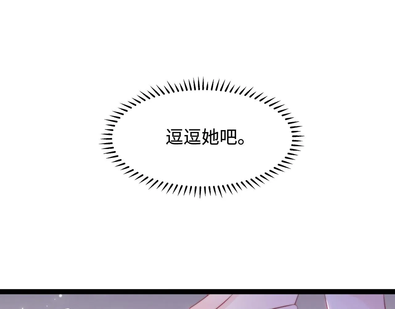 第33话 帮你揉揉4