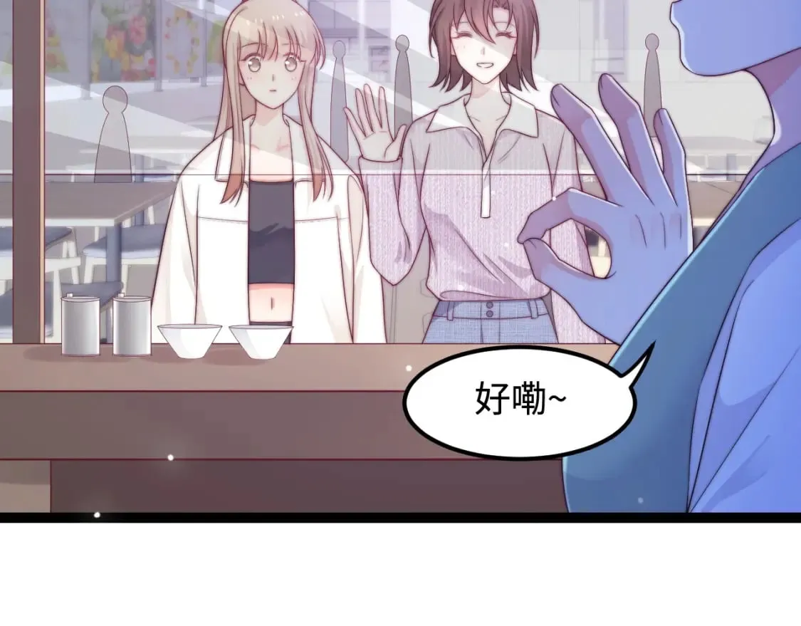 第45话 恋爱的酸臭味2