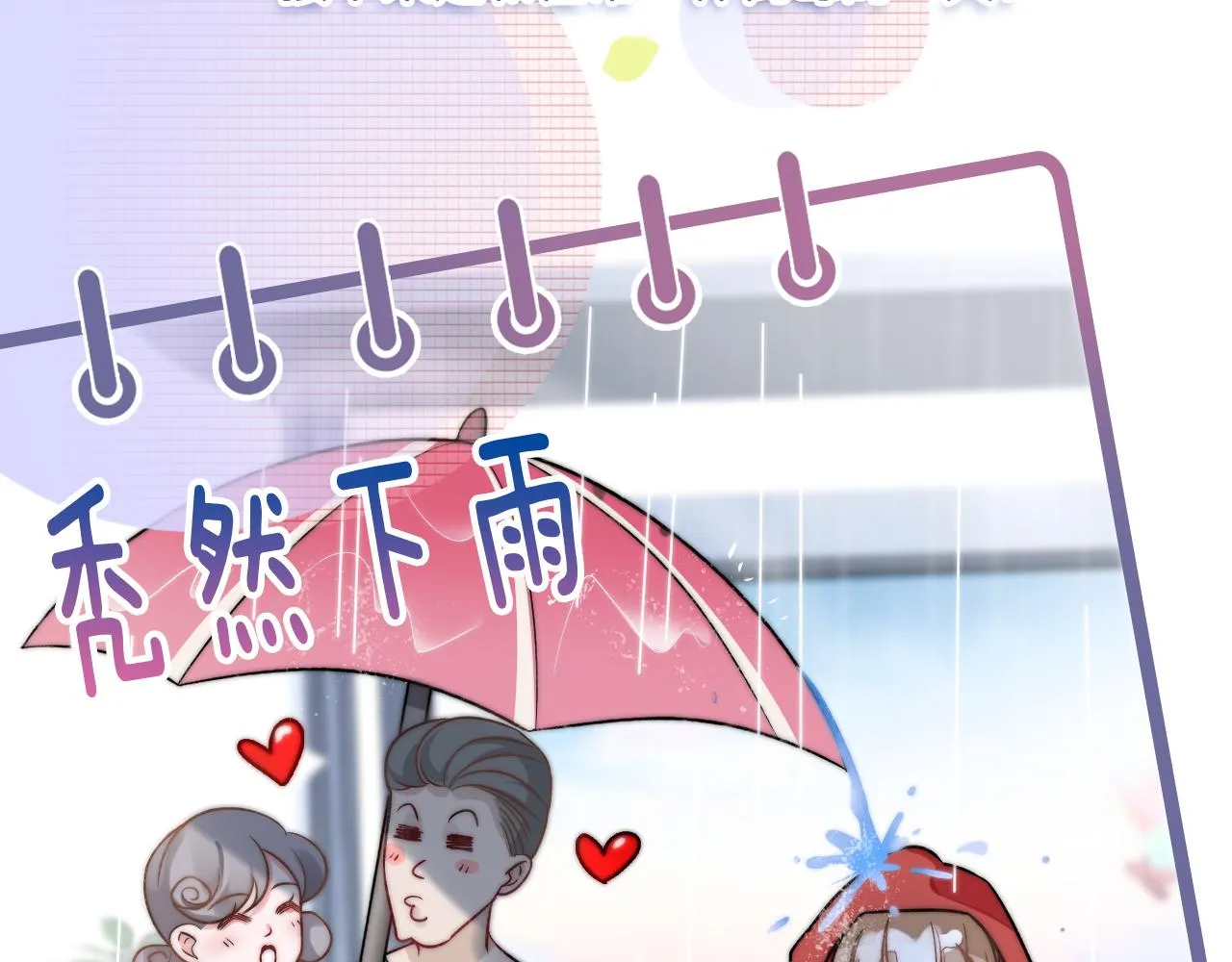第1话 被蓝线相连的人2