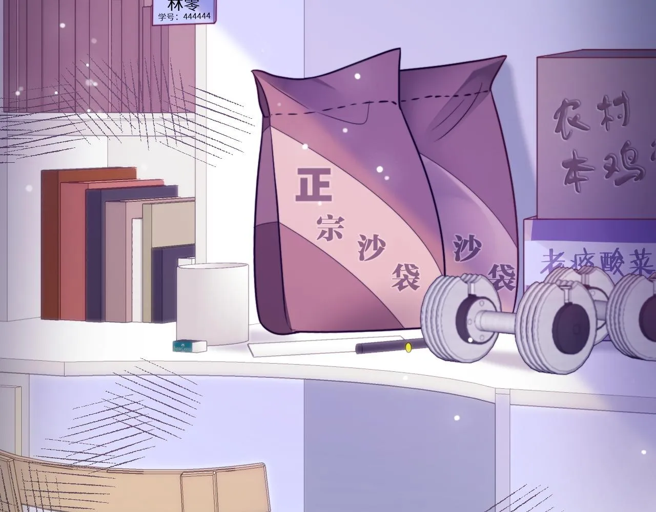 第19话 离开她以后…0