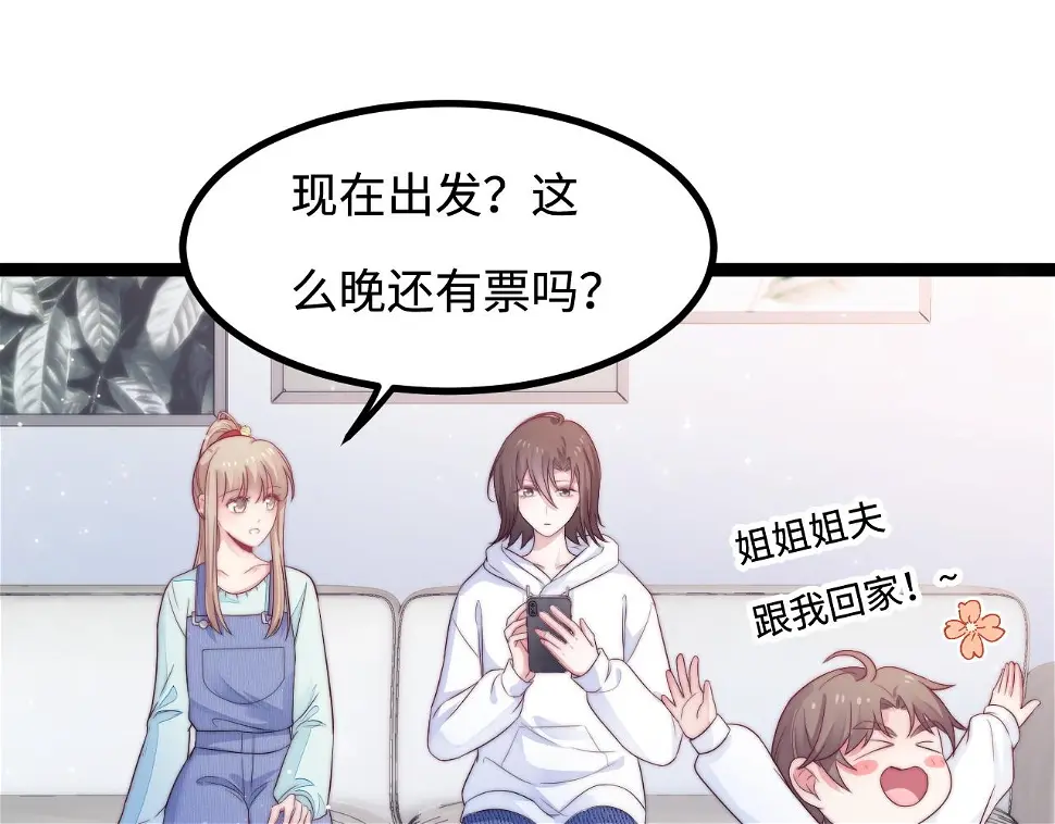 第38话 她的房间4