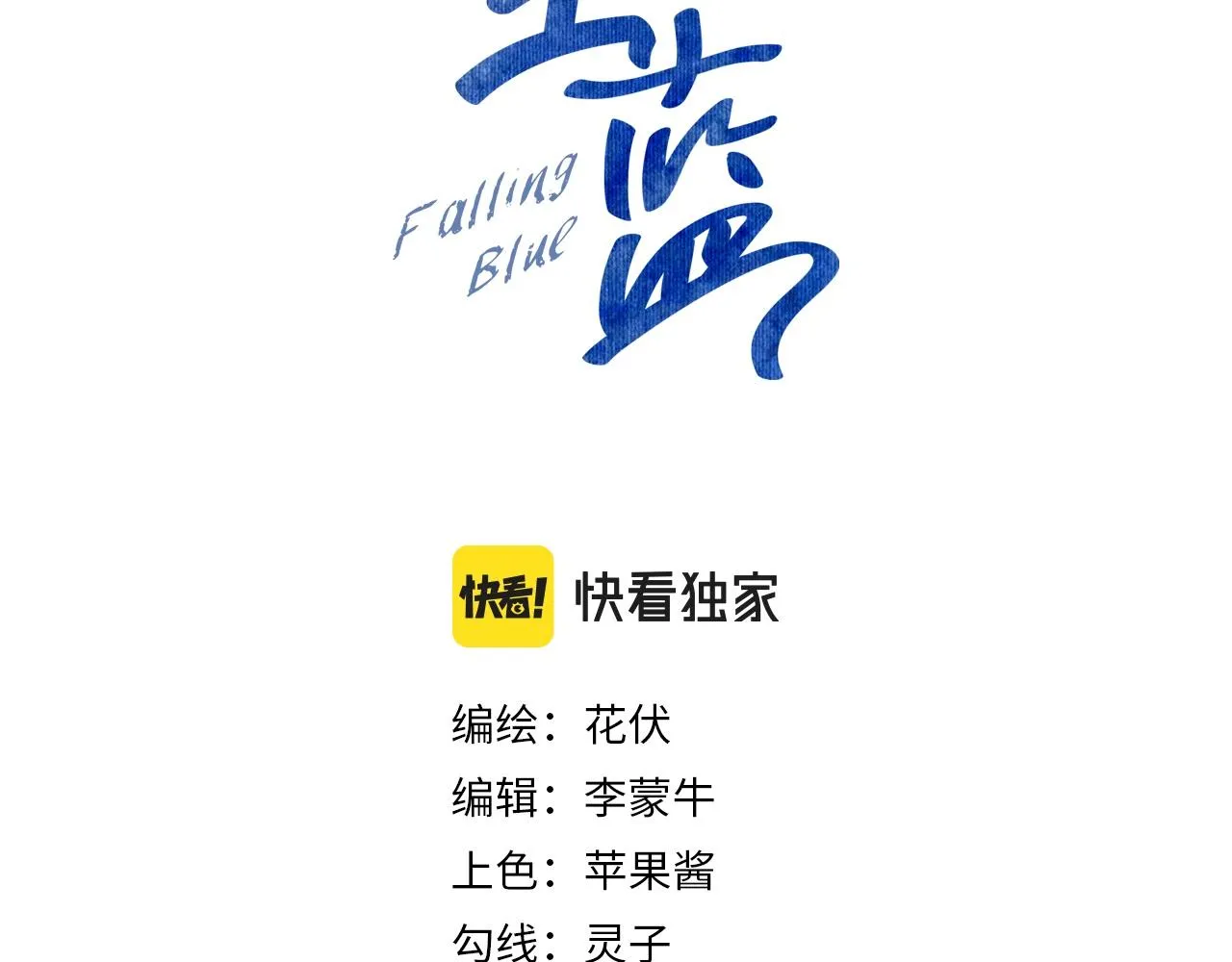 第32话 你得撒娇2