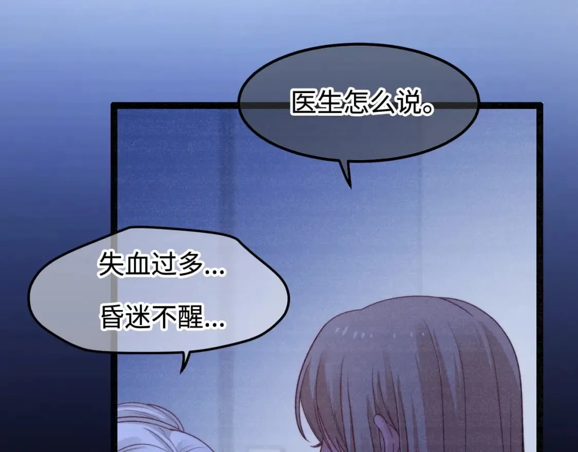 第59话 坠蓝3