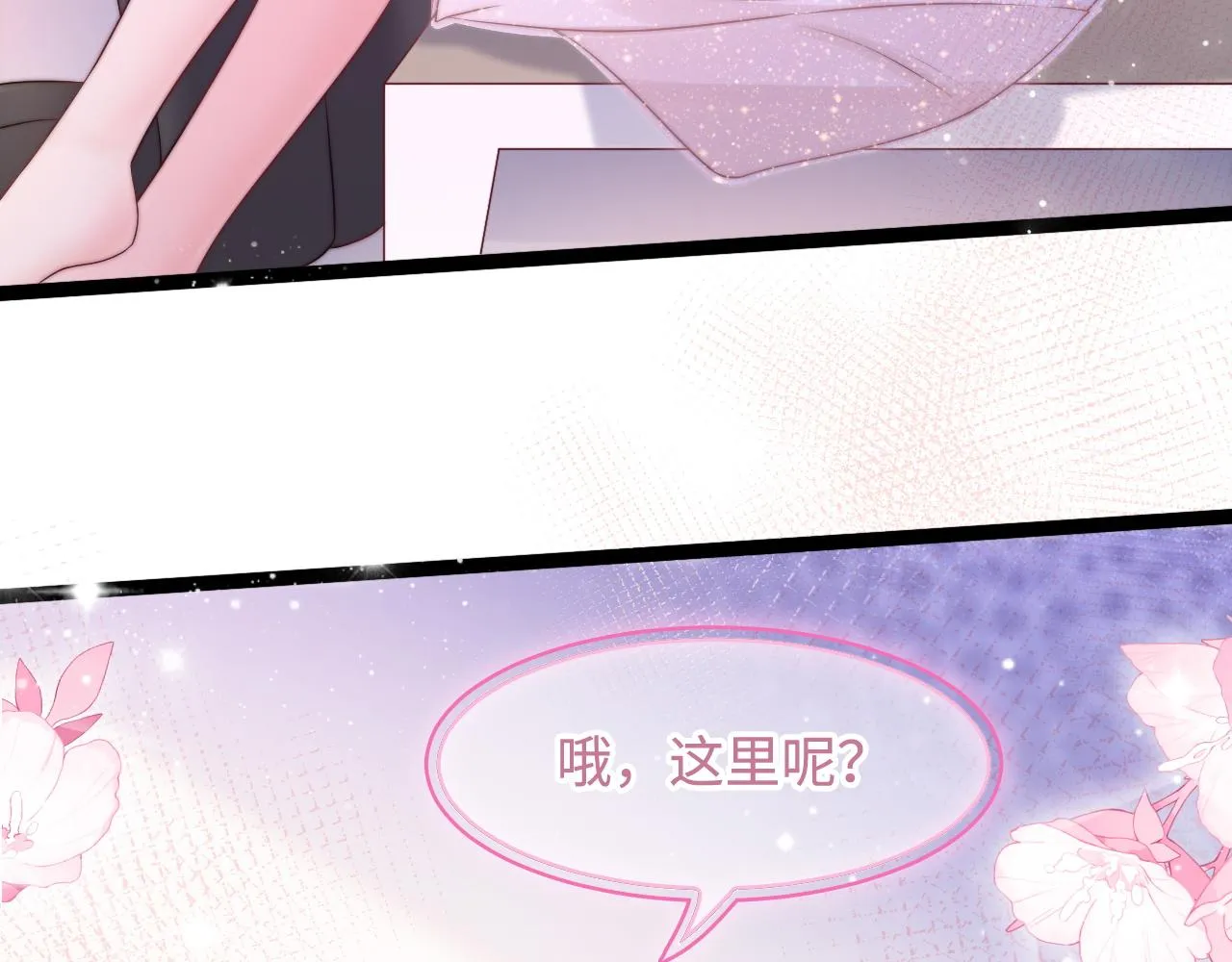 第33话 帮你揉揉3