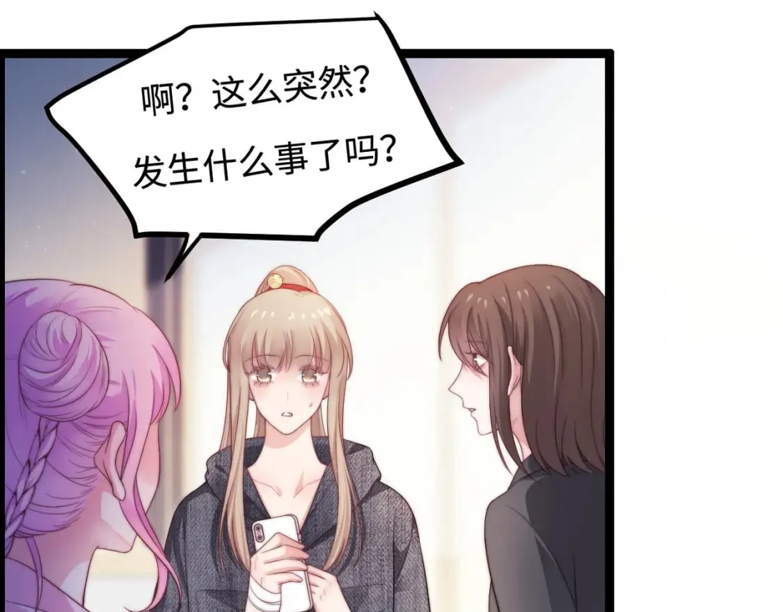 第54话 山雨欲来2
