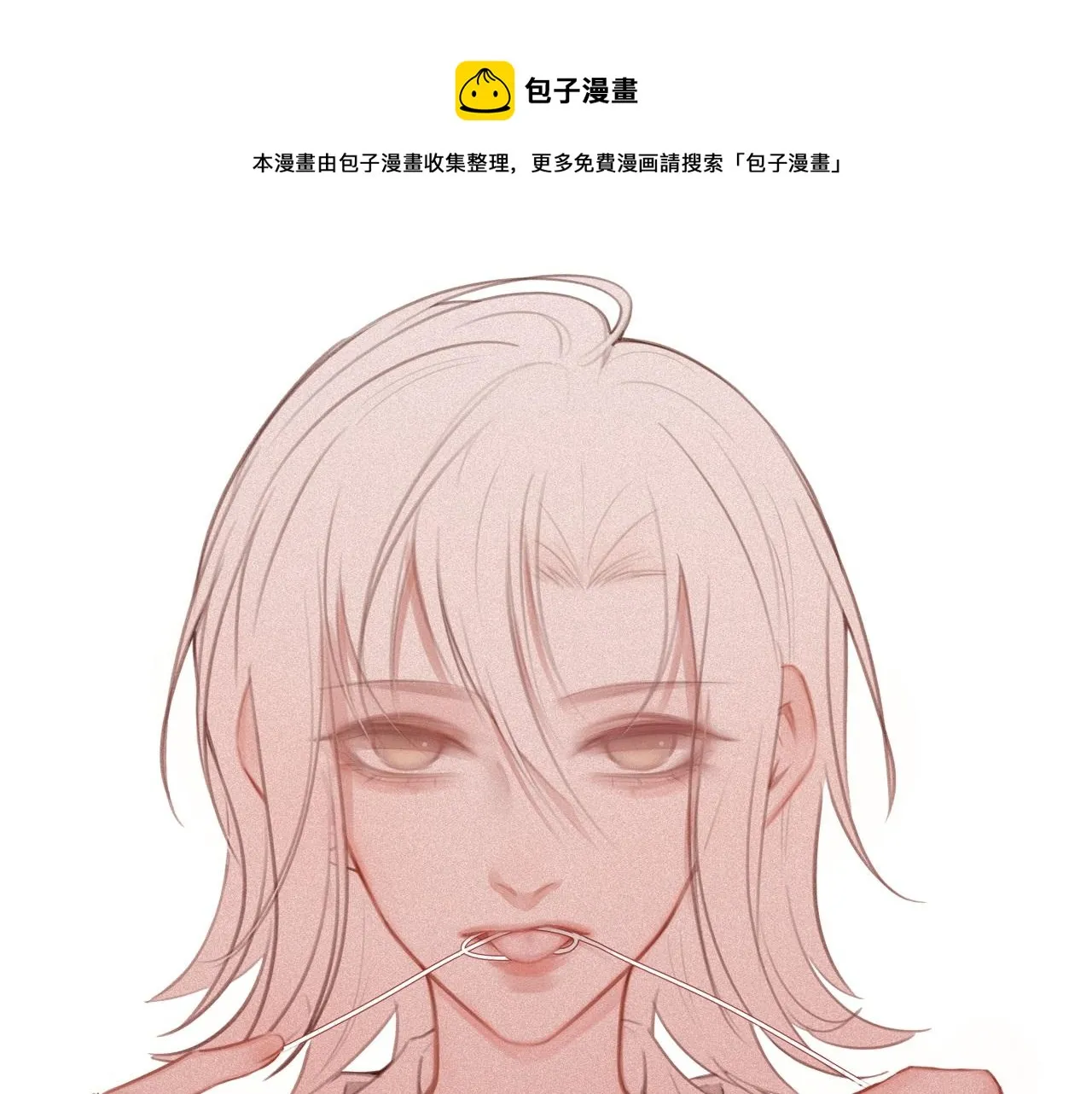 第33话 帮你揉揉0