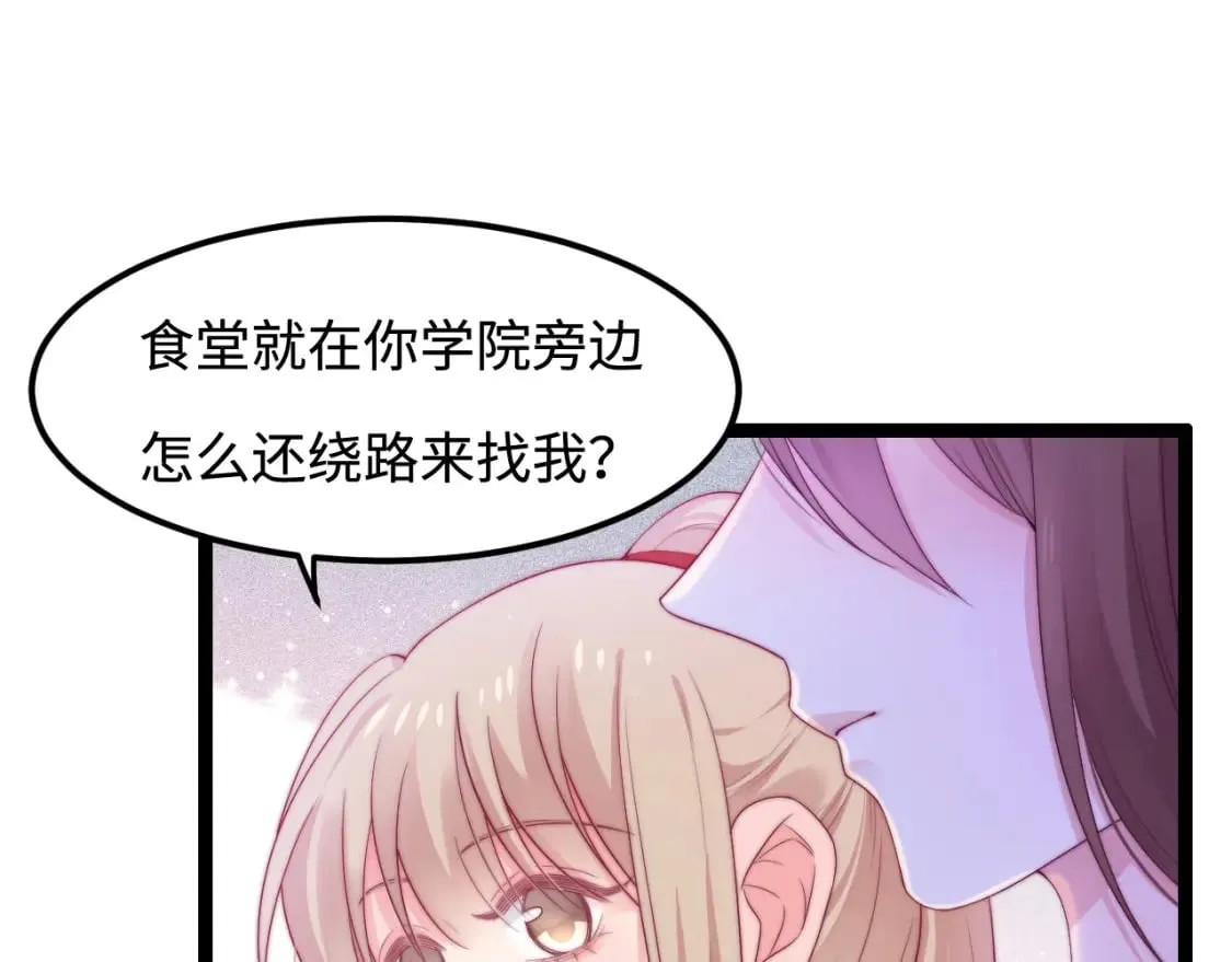 第45话 恋爱的酸臭味4