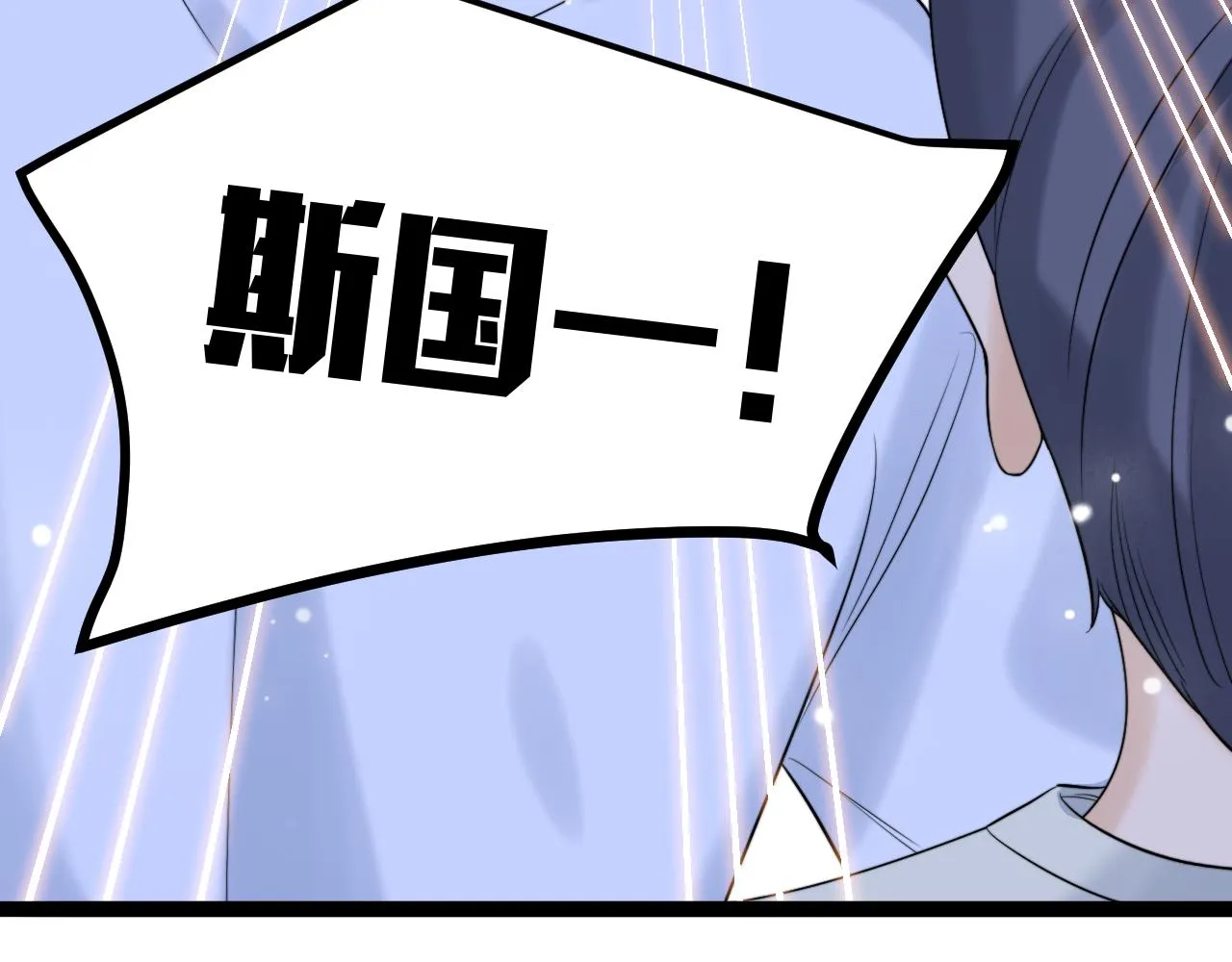 第9话 你是不是喜欢我3