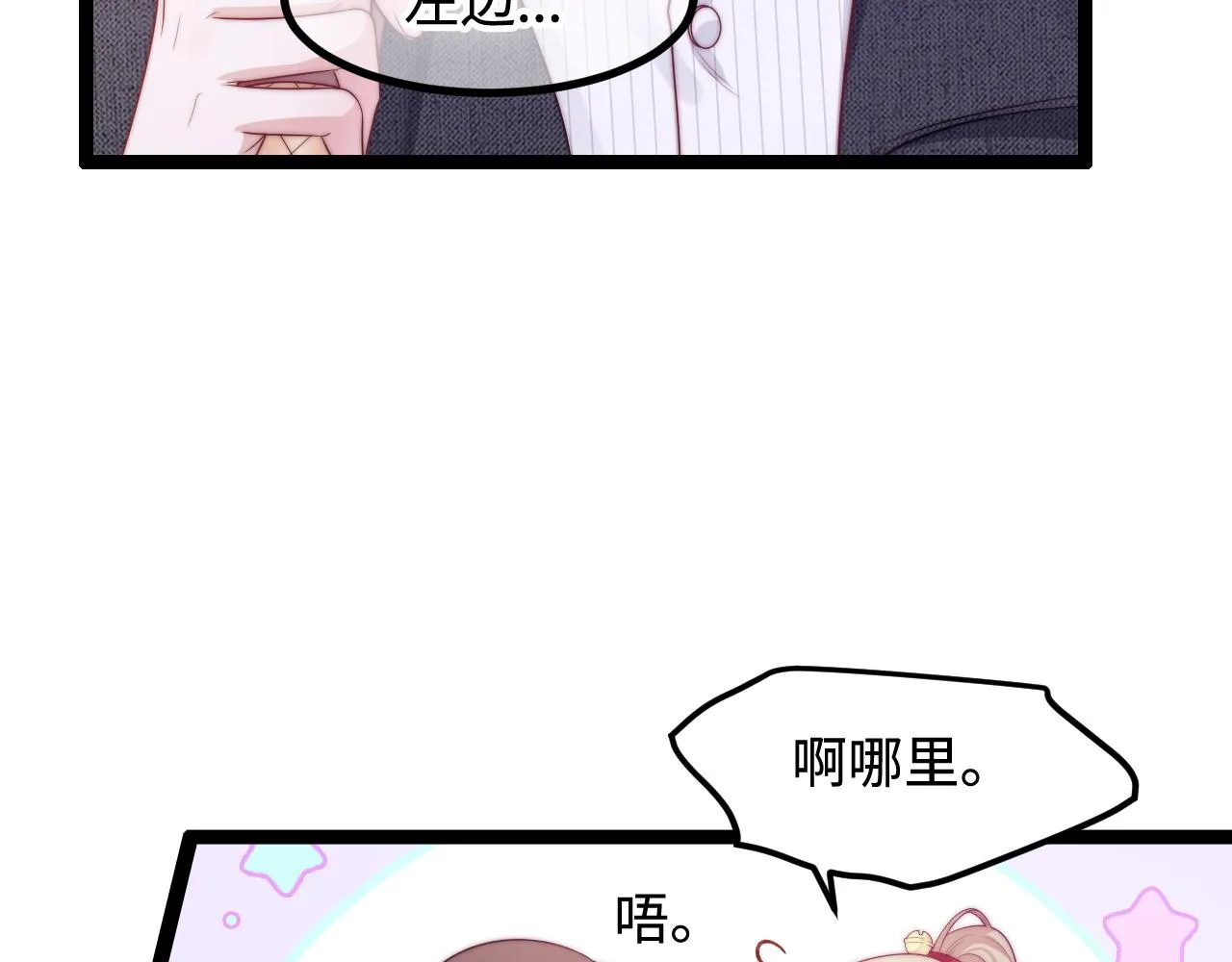 第27话 表白4