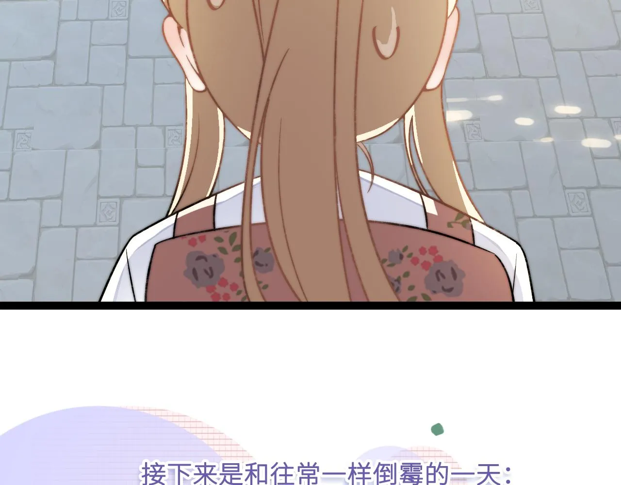 第1话 被蓝线相连的人1