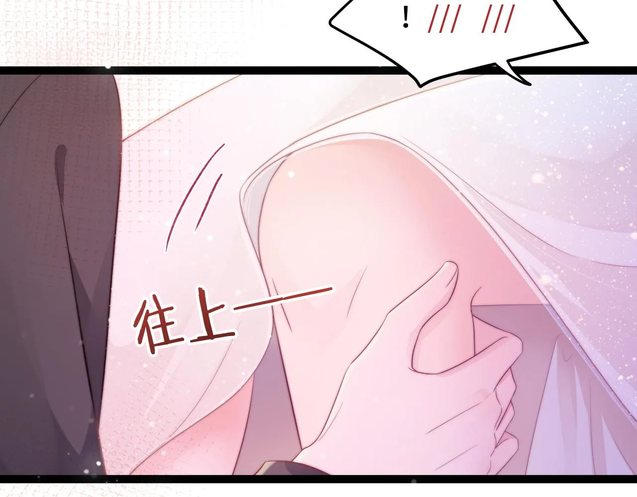 第33话 帮你揉揉0