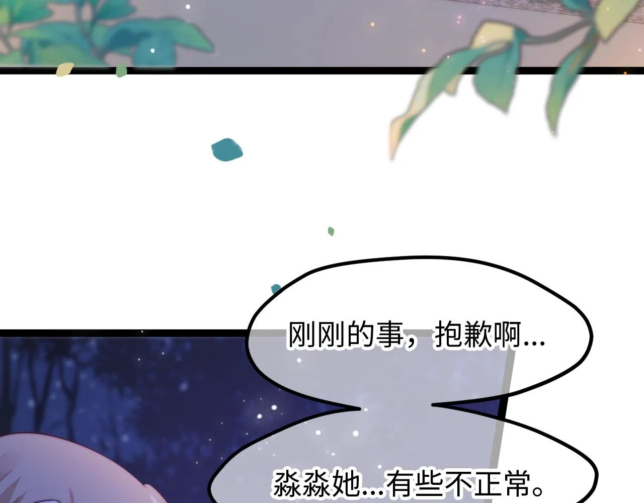 第32话 你得撒娇3