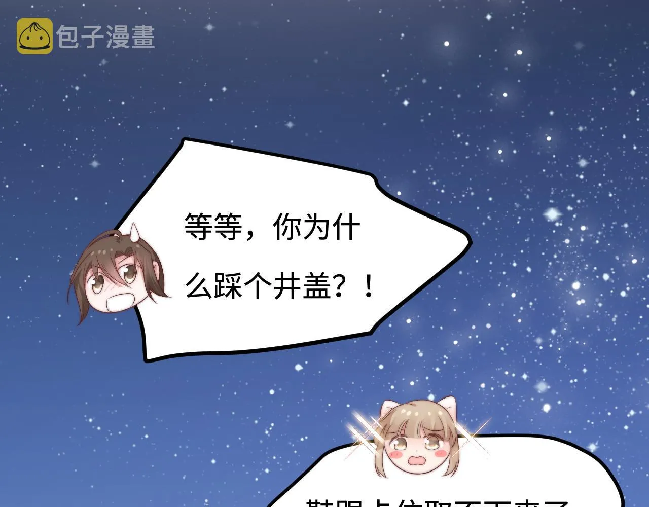 第33话 帮你揉揉1