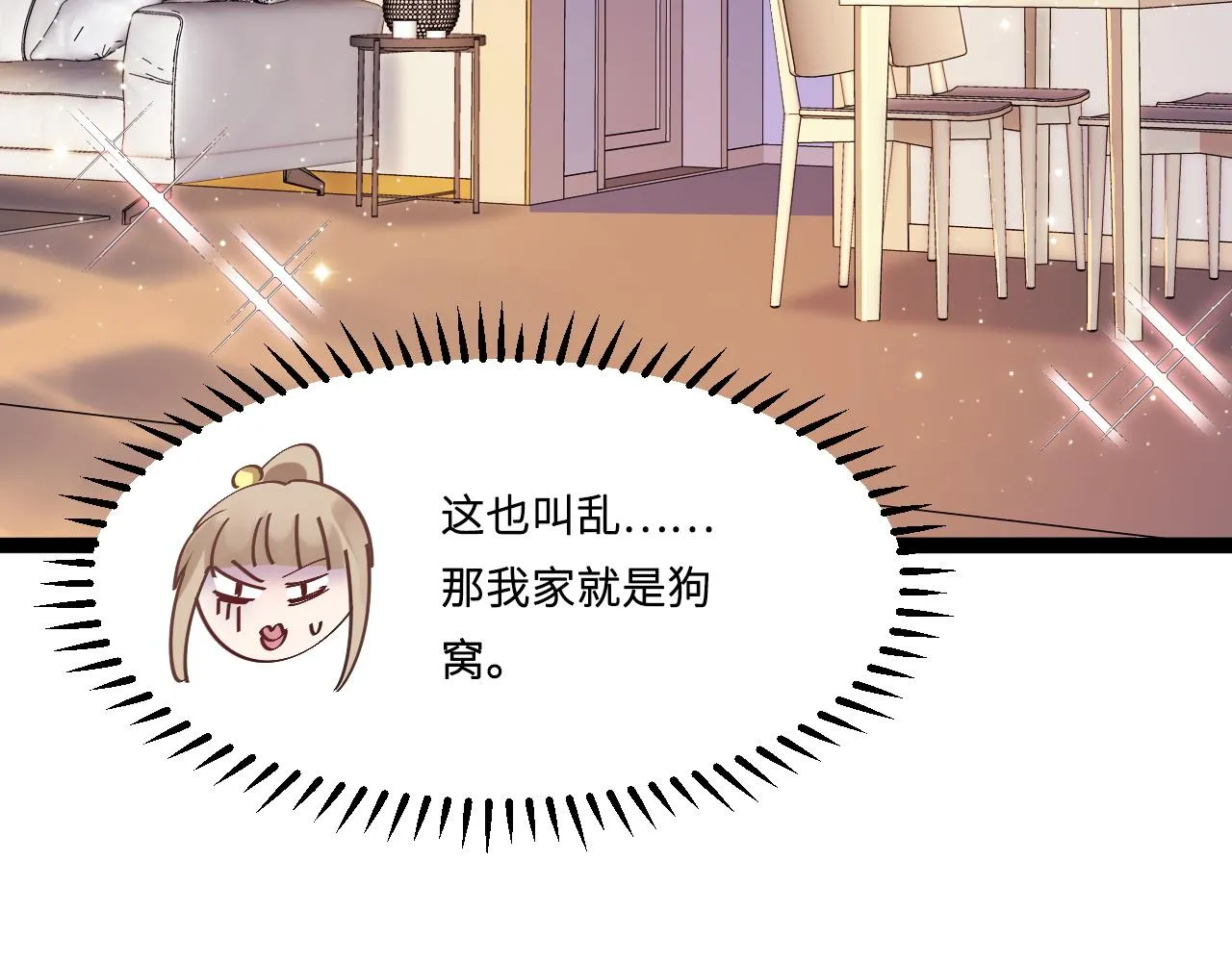 第2话 跟我回家吧3
