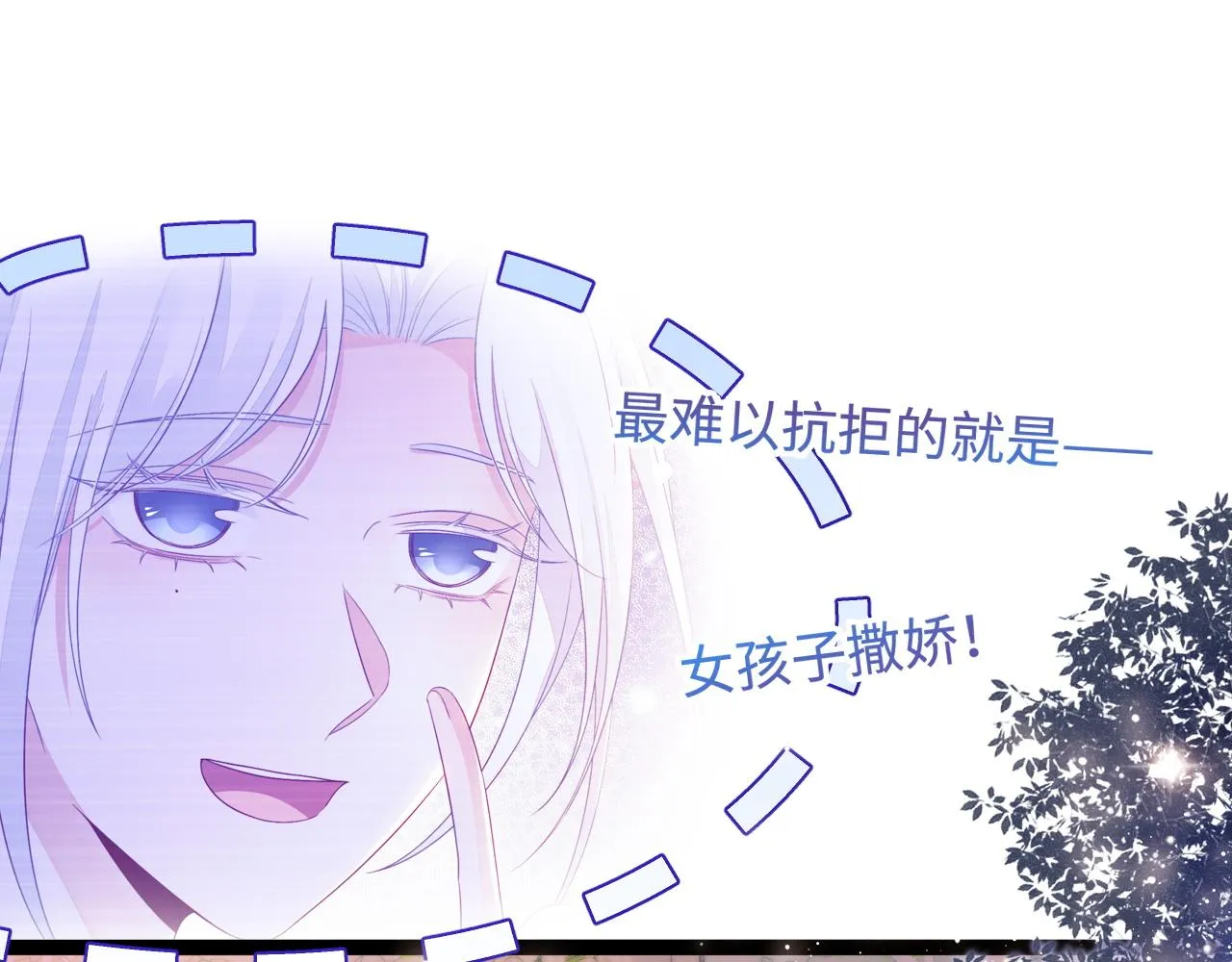 第33话 帮你揉揉4
