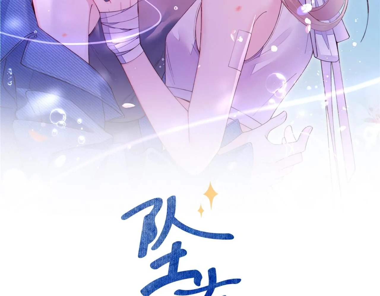 第11话 我们是朋友吗1