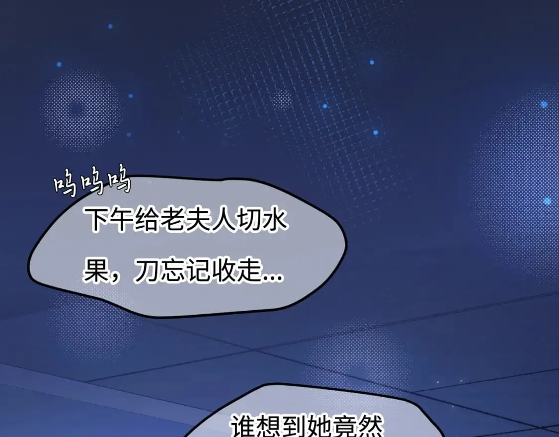 第59话 坠蓝0