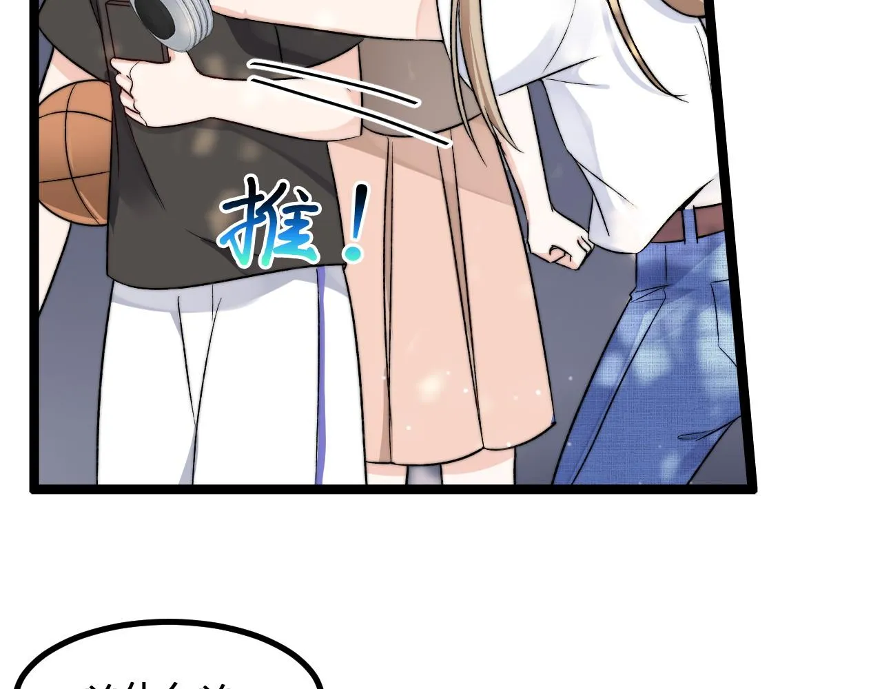 第5话 绯闻女友0