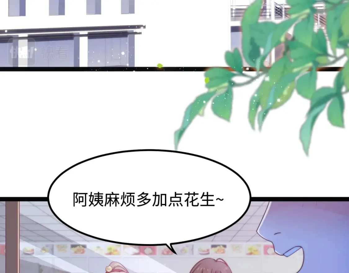 第45话 恋爱的酸臭味1