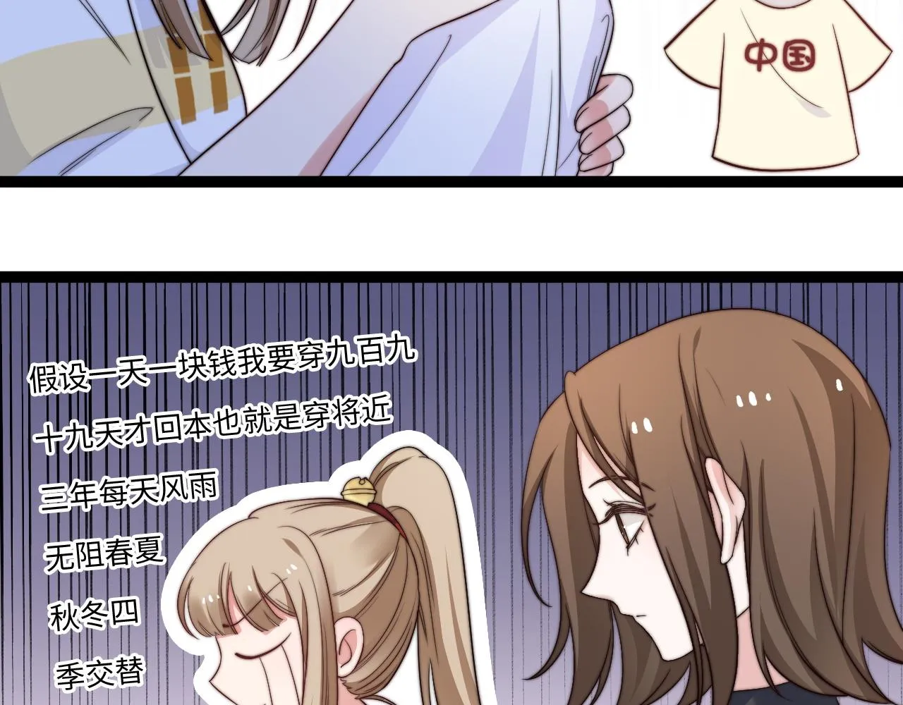 第7话 你是唯一解药0