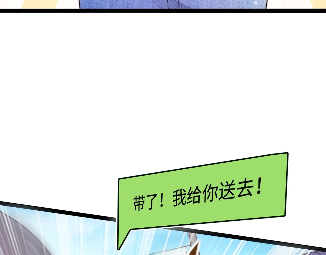 第28话 我开窍了4
