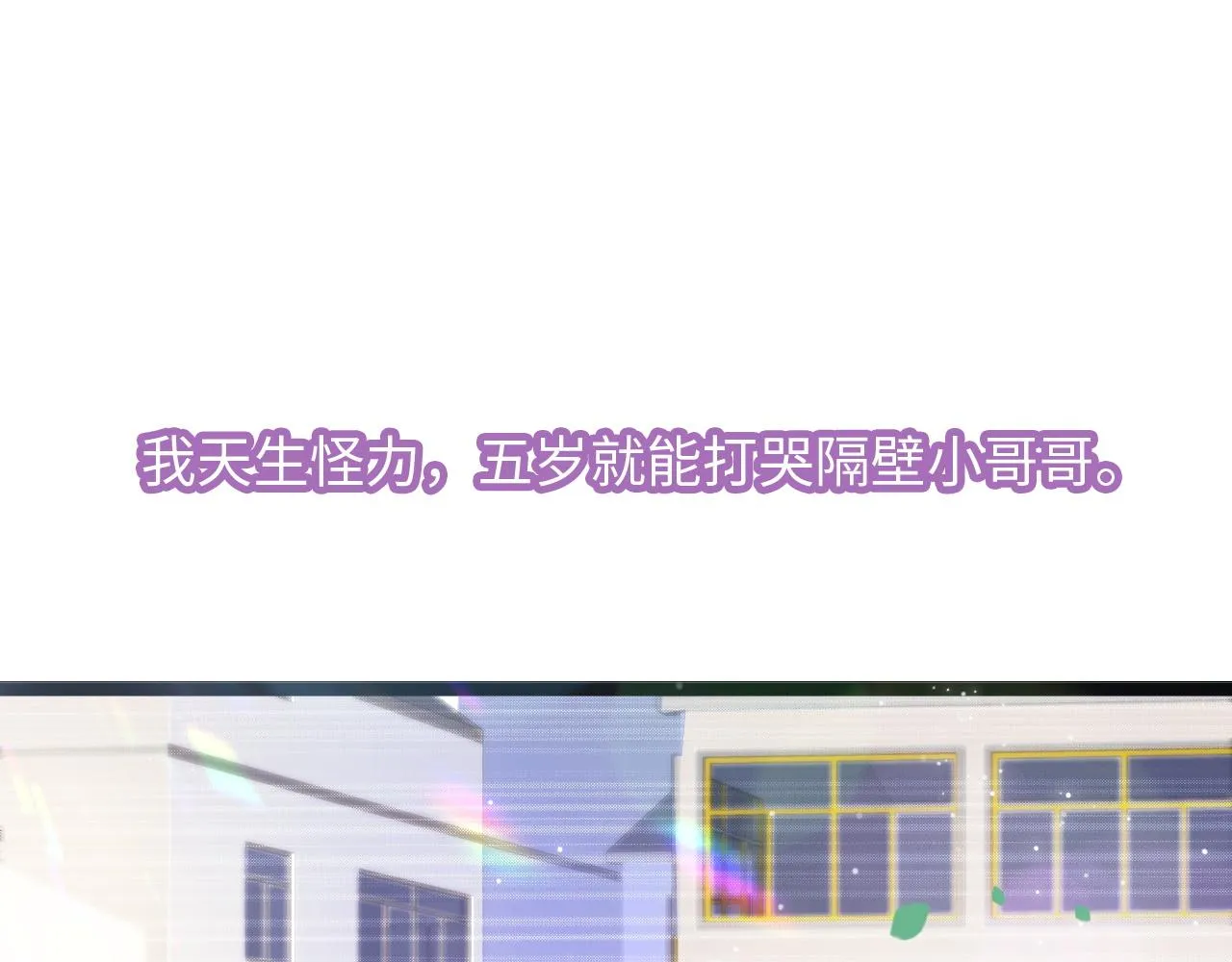 第23话 酥酥麻麻4